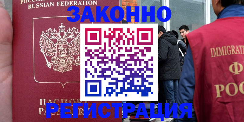 прописка для кредита в Новоаннинском