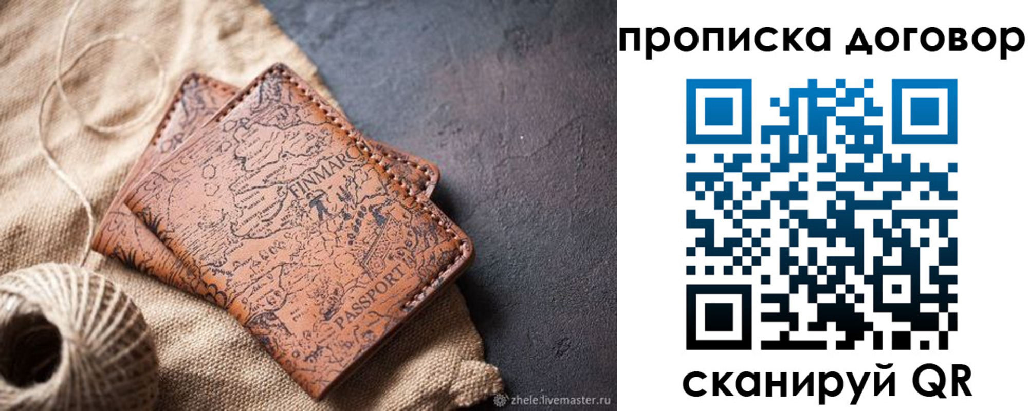 временная регистрация надежно в Новоаннинском