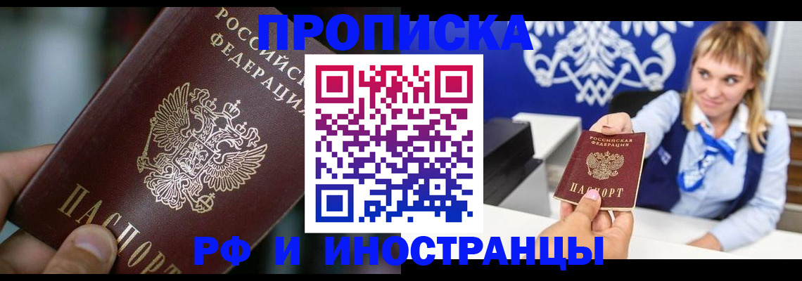 временная регистрация законно в Новоаннинском