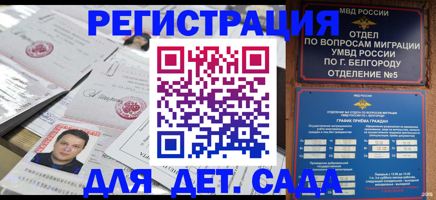 прописка от собственника в Новоаннинском