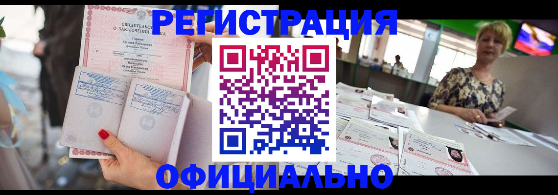 временная регистрация 2025 в Новоаннинском
