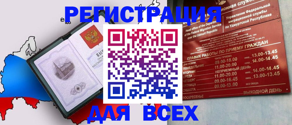 временная регистрация надежно в Новоаннинском