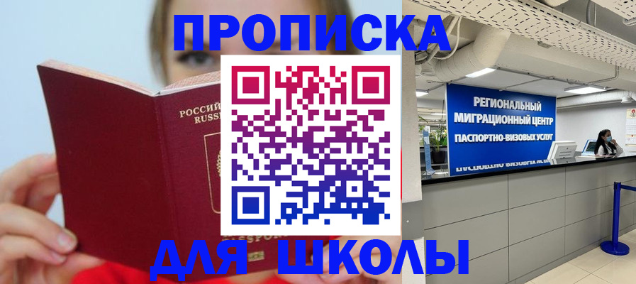 временная регистрация собственник в Новоаннинском