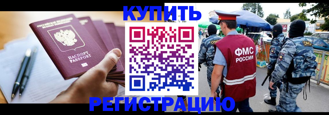 миграционный учет в Новоаннинском